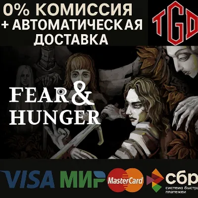 Fear & Hunger - Full Version | Steam Россия - irongamers.ru