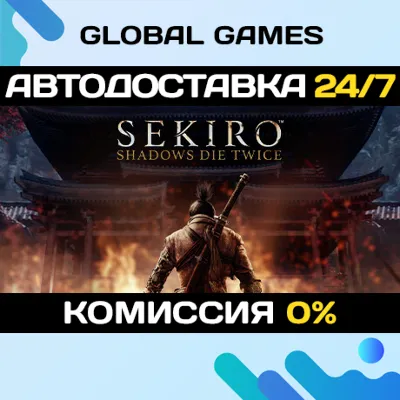 Sekiro™: Shadows Die Twice STEAM GIFT АВТО 0% - irongamers.ru