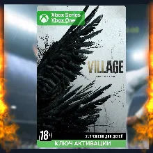 Ключ | Resident Evil Village (XBOX)