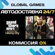 Grand Theft Auto IV: The Complete Edition STEAM GIFT