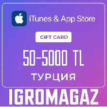 Карта Apple iTunes (TR) 1TL=2,2РУБ 50-5000 TRY