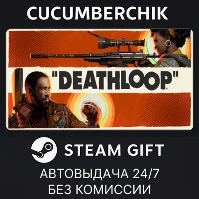 DEATHLOOP STEAM GIFT AUTO RU+МИР - irongamers.ru