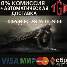DARK SOULS™ II: Scholar of the First Sin | Steam RU