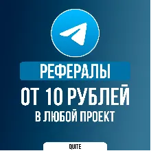 РЕФЕРАЛЫ В HITVPNBOT @hitvpnbot