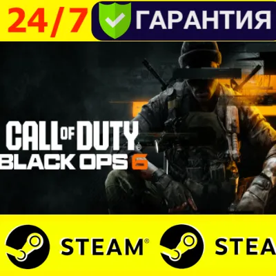 ⭐ Call of Duty Black Ops 6 - STEAM 10 МЕС ГАРАНТИИ - irongamers.ru