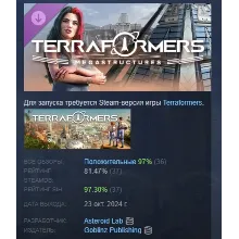 Terraformers: Megastructures DLC STEAM РОССИЯ