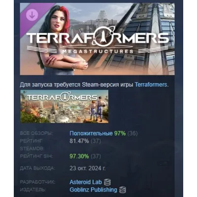 Terraformers: Megastructures DLC STEAM РОССИЯ - irongamers.ru