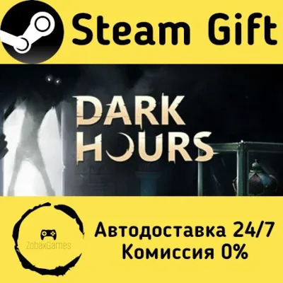 Dark Hours Steam Gift Россия мгновенно - irongamers.ru