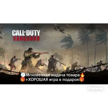 Call of Duty: Vanguard (2021)\ Steam \ НЕ аренда
