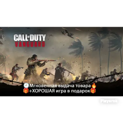 Call of Duty: Vanguard (2021)\ Steam \ НЕ аренда - irongamers.ru