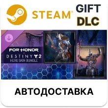 For Honor - Destiny 2 Hero Skin Bundle Steam АВТО