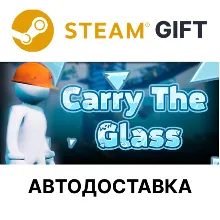 Carry The Glass Steam GIFT Выбор Региона АВТО