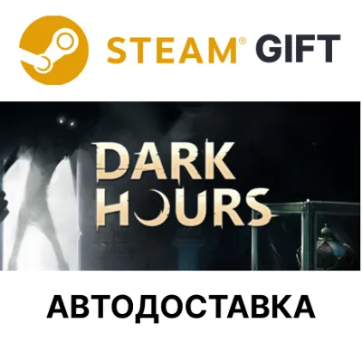 Dark Hours Steam GIFT Выбор Региона АВТО - irongamers.ru