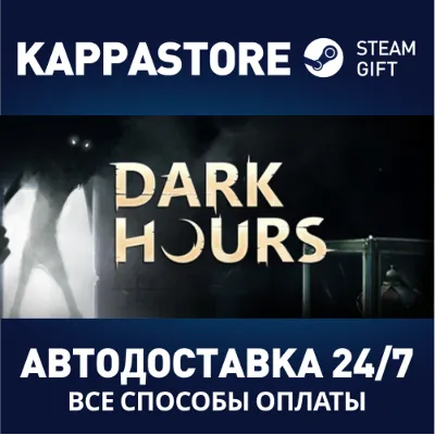 Dark Hours АВТОДОСТАВКА Steam Россия - irongamers.ru