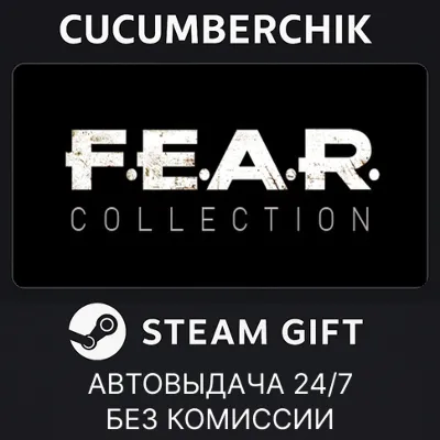 FEAR Complete Pack STEAM GIFT AUTO RU+МИР - irongamers.ru