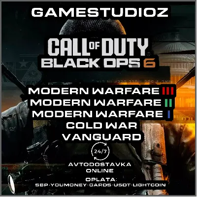 Call of Duty Все Части Без Очереди