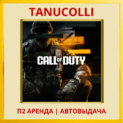 Call of Duty Black Ops 6 Cross-Gen Bundle (PS/PS4/PS5/RU) Аренда 7 д - irongamers.ru
