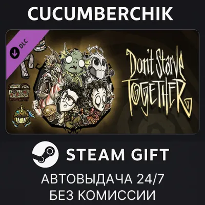 Don't Starve Together: Starter Pack 2024 STEAM GIFT AUTO RU+МИР - irongamers.ru