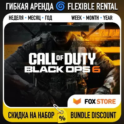 Call of Duty: Black Ops 6 | Гибкая аренда: Неделя/месяц/год | Аккаунт - irongamers.ru