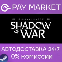 Middle-earth: Shadow of War | АВТОДОСТАВКА RU Steam