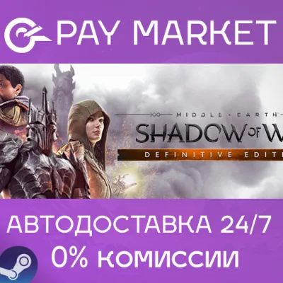 Middle-earth: Shadow of War Definitive| АВТО RU Steam - irongamers.ru