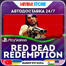 Red Dead Redemption · PS4/PS5 · TR/UA/IN/US · АВТО 24/7 · СКИДКА ДО 30.07