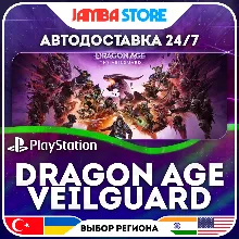 Dragon Age: The Veilguard · PS5 · TR/UA/IN/US · АВТО 24/7
