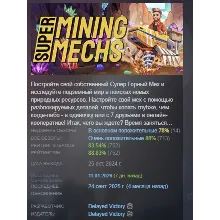 Super Mining Mechs АВТОДОСТАВКА STEAM РОССИЯ