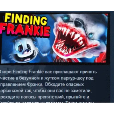 Finding Frankie АВТОДОСТАВКА STEAM GLOBAL МГНОВЕННО ЛИЦЕНЗИЯ - irongamers.ru
