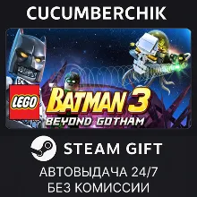 LEGO Batman 3: Beyond Gotham STEAM GIFT AUTO RU+МИР