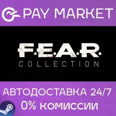 FEAR Complete Pack | АВТОДОСТАВКА [Россия Steam Gift] - irongamers.ru