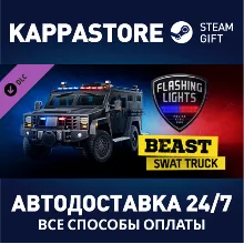 Flashing Lights: Beast Swat Truck DLC Steam RU