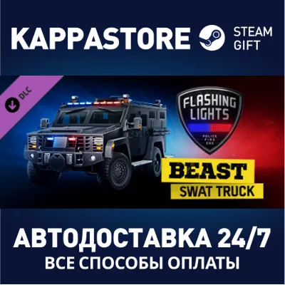 Flashing Lights: Beast Swat Truck DLC Steam RU - irongamers.ru