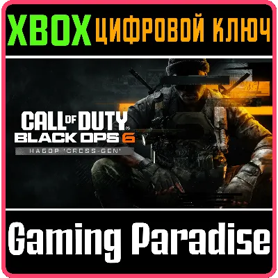 CALL OF DUTY: BLACK OPS 6 - CROSS-GEN BUNDLE XBOX КЛЮЧ
