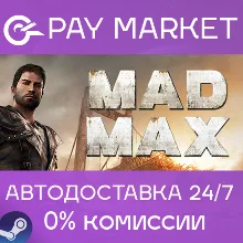 Mad Max | АВТОДОСТАВКА [Россия Steam Gift]