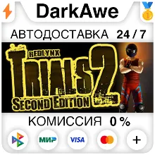 Trials 2: Second Edition +ВЫБОР STEAM•RU АВТО 0%