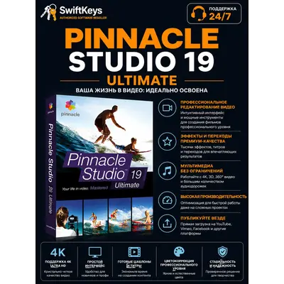 Pinnacle Studio Ultimate 19 / Бессрочная лицензия - irongamers.ru