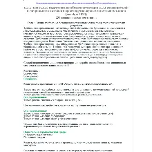 Б.3.1 ПБ 911.15 (октябрь 2024)