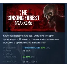 The Sinking Forest - 沈んだ森 - АВТОДОСТАВКА STEAM РОССИЯ