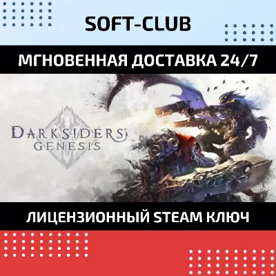 Darksiders Genesis (Steam Ключ) РФ+СНГ - irongamers.ru