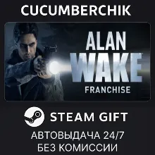 Alan Wake Origins Bundle STEAM GIFT AUTO RU+МИР