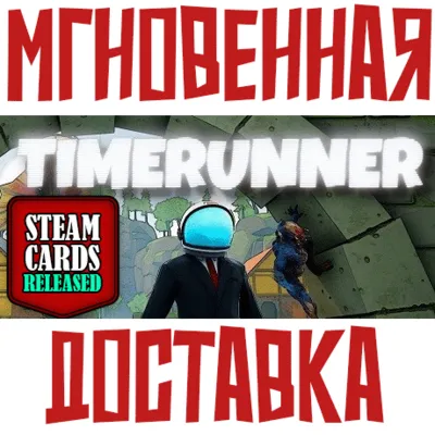 Timerunner Steam\РФ+Весь Мир\Key⭐ + Бонус - irongamers.ru