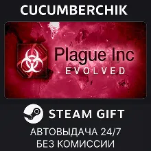 Plague Inc: Evolved STEAM GIFT AUTO RU+МИР