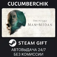 The Dark Pictures Anthology: Man of Medan STEAM GIFT AUTO RU+МИР