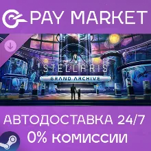 Stellaris: Grand Archive | АВТО | Steam gift Россия