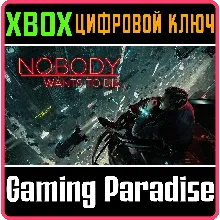 NOBODY WANTS TO DIE XBOX X|S КЛЮЧ