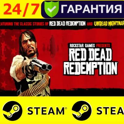 ⭐ Red Dead Redemption 1 +DLC - STEAM (2024) RDR РДР - irongamers.ru