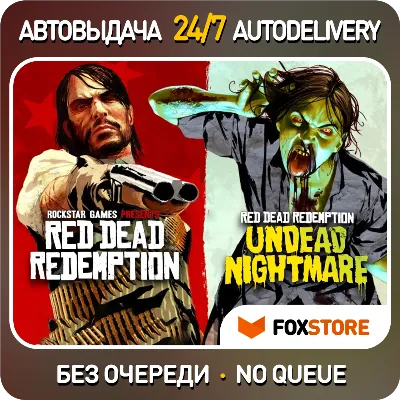 Red Dead Redemption 1 + Undead Nightmare (RDR) | Steam - irongamers.ru