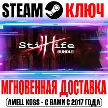 Still Life Collection (3 в 1) Steam Ключ РФ+Мир +Бонус