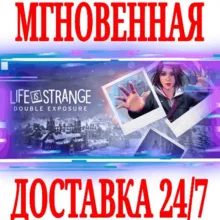 Life is Strange Double Exposure \ Ultimate КЛЮЧ STEAM